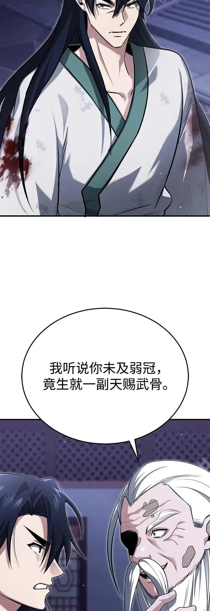漫画《重生者的隐退生活》[第67话] 全力以赴第18张图