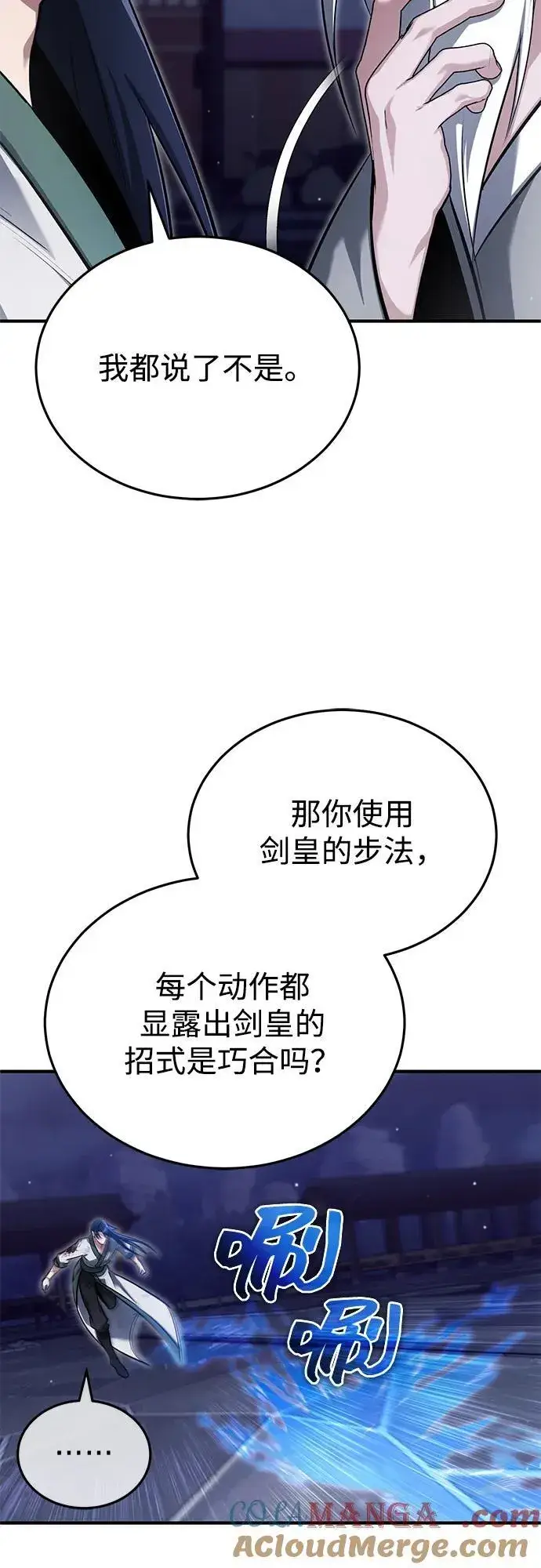 漫画《重生者的隐退生活》[第67话] 全力以赴第19张图