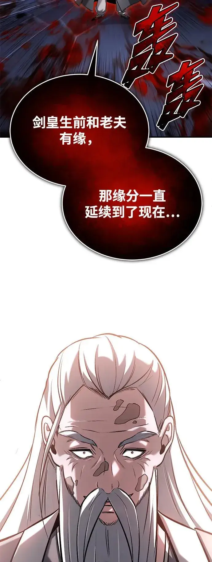 漫画《重生者的隐退生活》[第67话] 全力以赴第21张图