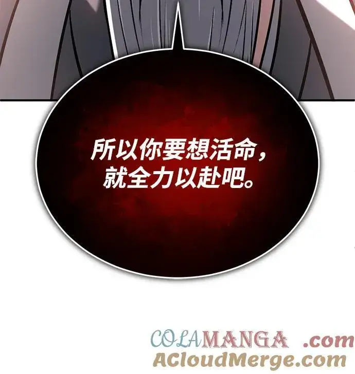 漫画《重生者的隐退生活》[第67话] 全力以赴第22张图