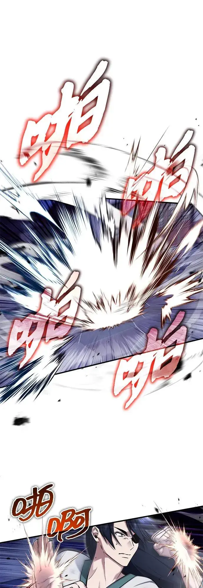 漫画《重生者的隐退生活》[第67话] 全力以赴第23张图
