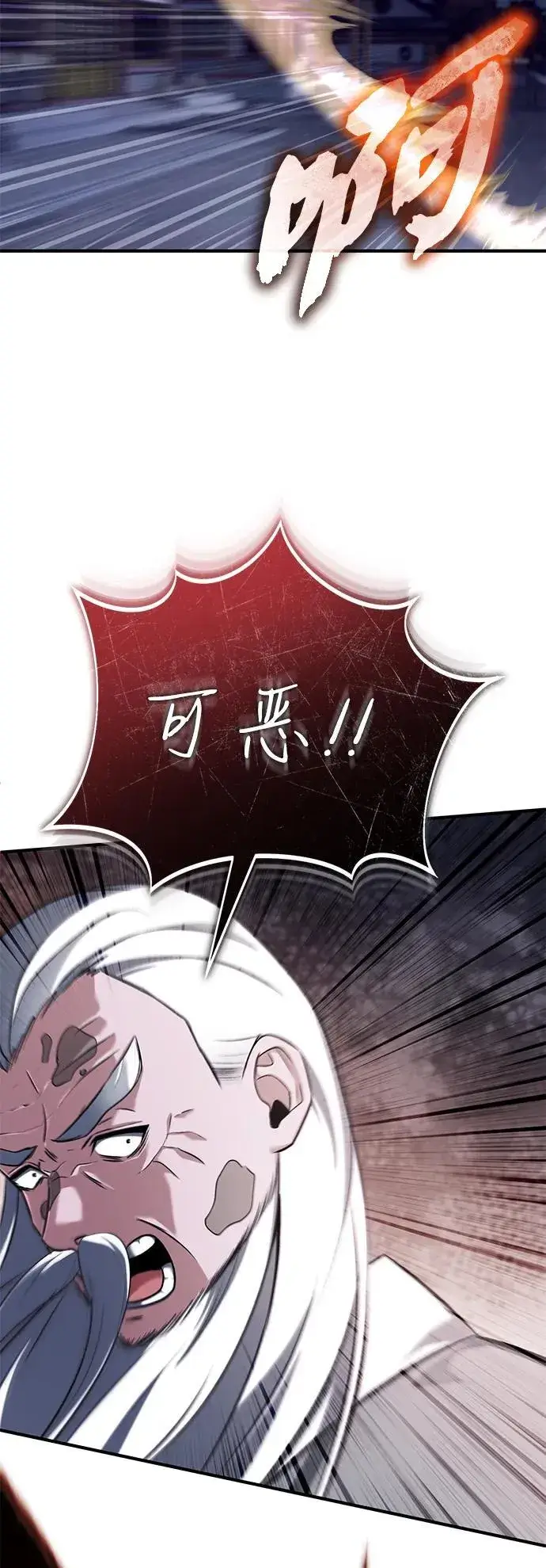 漫画《重生者的隐退生活》[第67话] 全力以赴第26张图