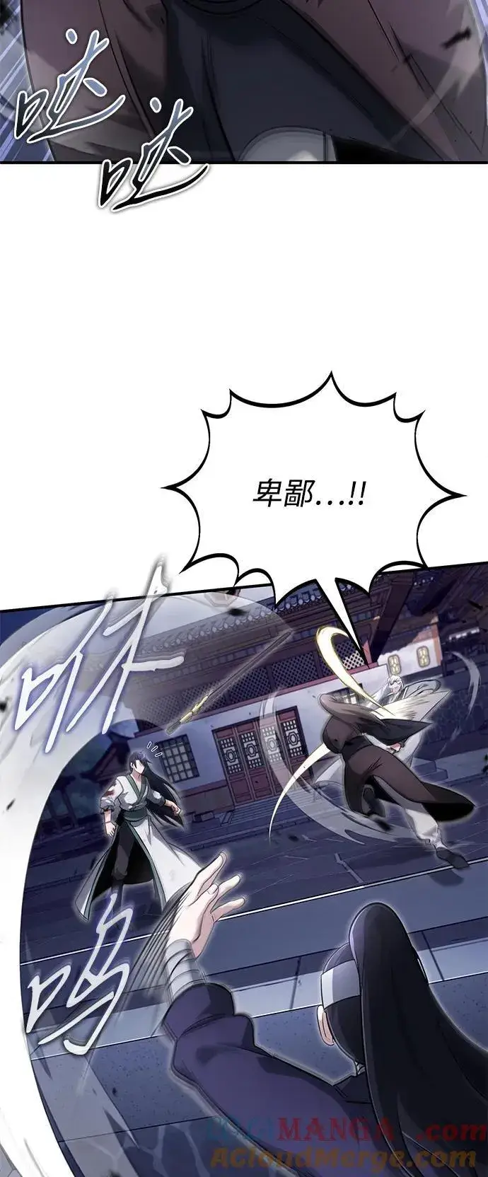 漫画《重生者的隐退生活》[第67话] 全力以赴第28张图