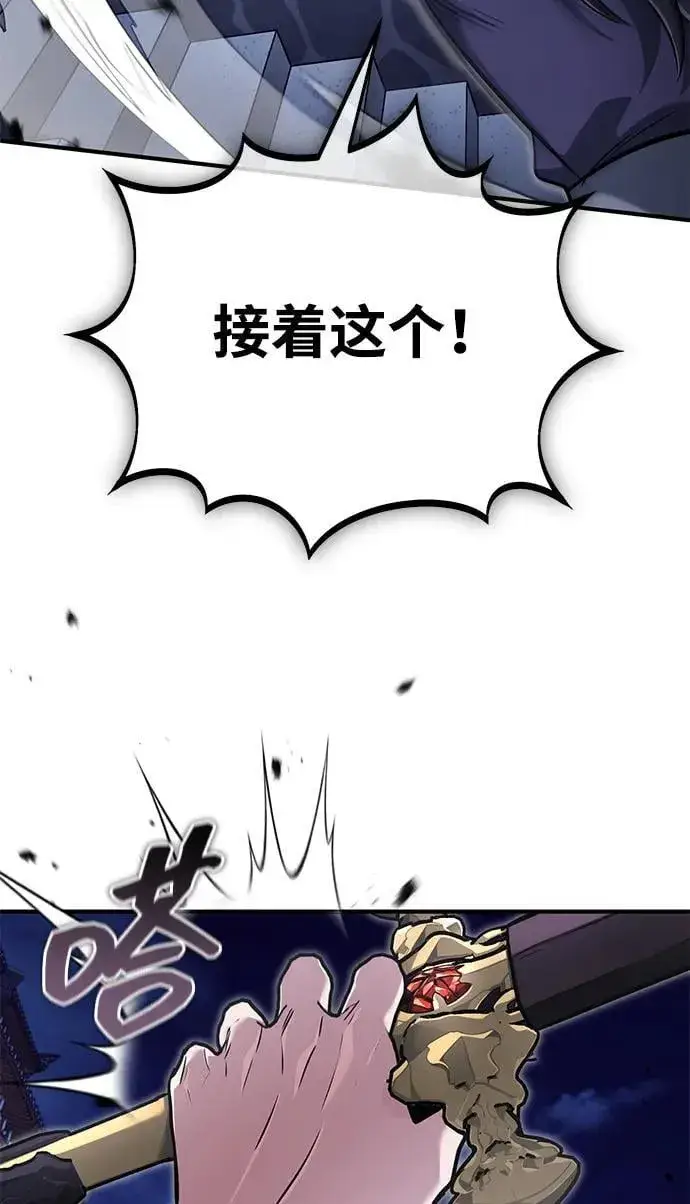 漫画《重生者的隐退生活》[第67话] 全力以赴第29张图
