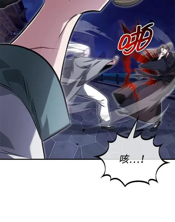 漫画《重生者的隐退生活》[第67话] 全力以赴第30张图