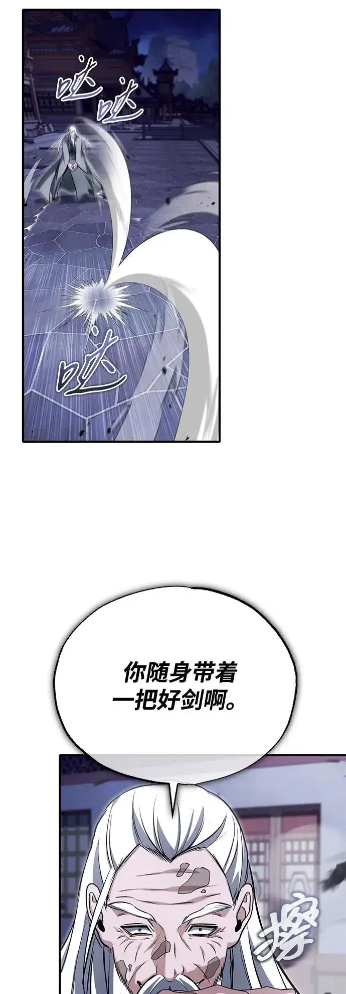 漫画《重生者的隐退生活》[第67话] 全力以赴第33张图