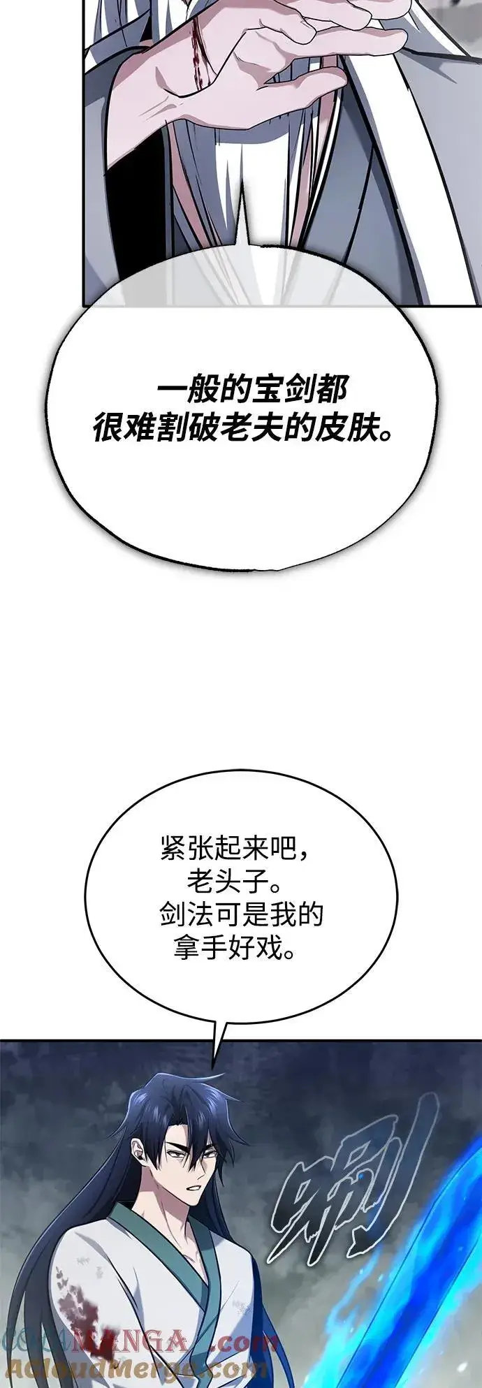 漫画《重生者的隐退生活》[第67话] 全力以赴第34张图