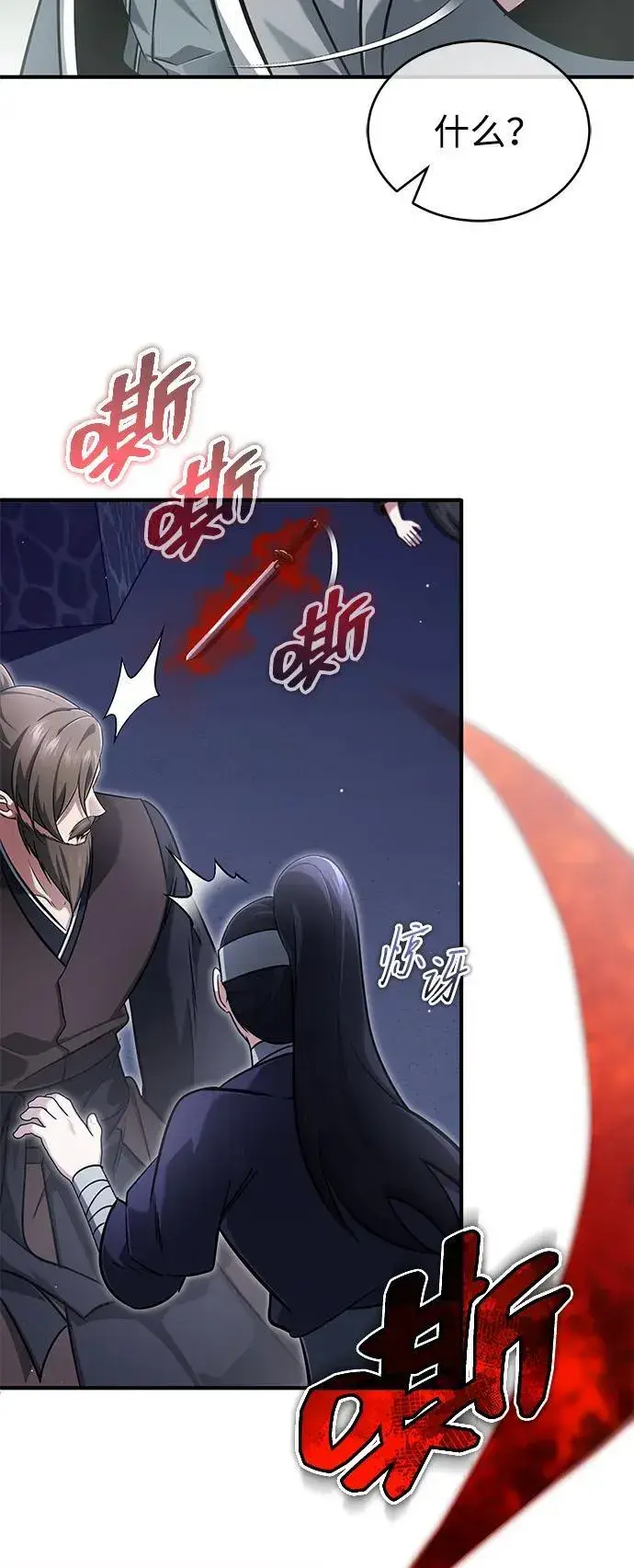 漫画《重生者的隐退生活》[第67话] 全力以赴第36张图