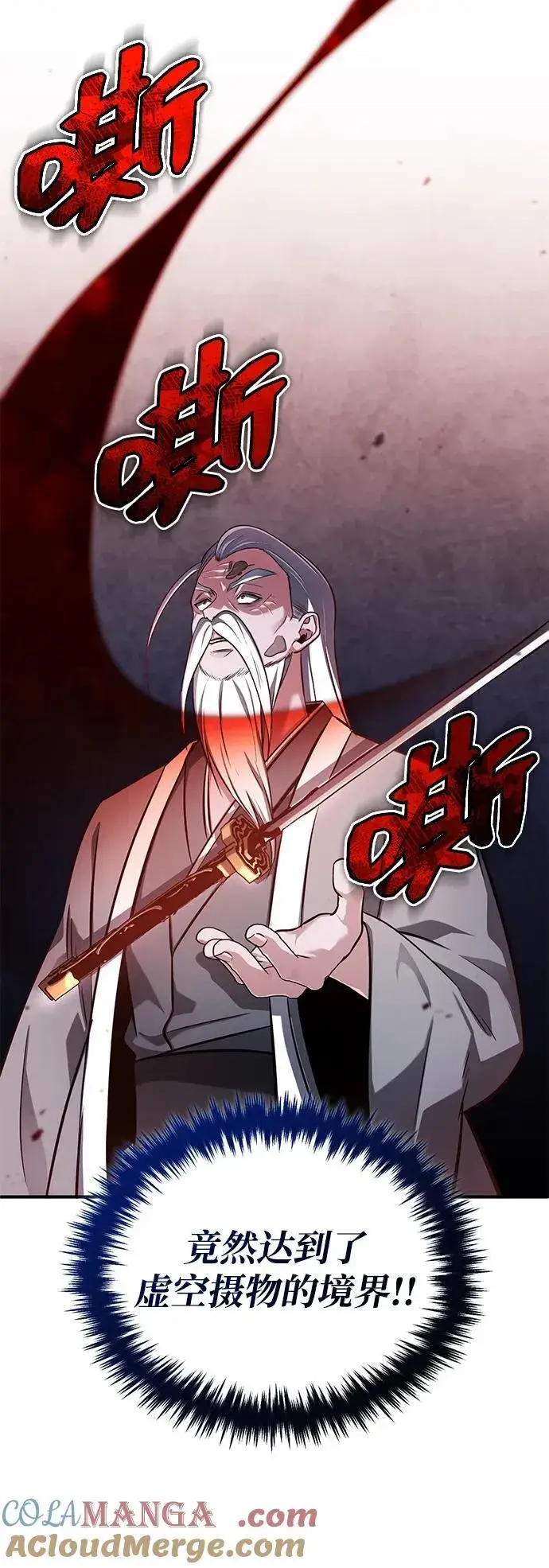 漫画《重生者的隐退生活》[第67话] 全力以赴第37张图