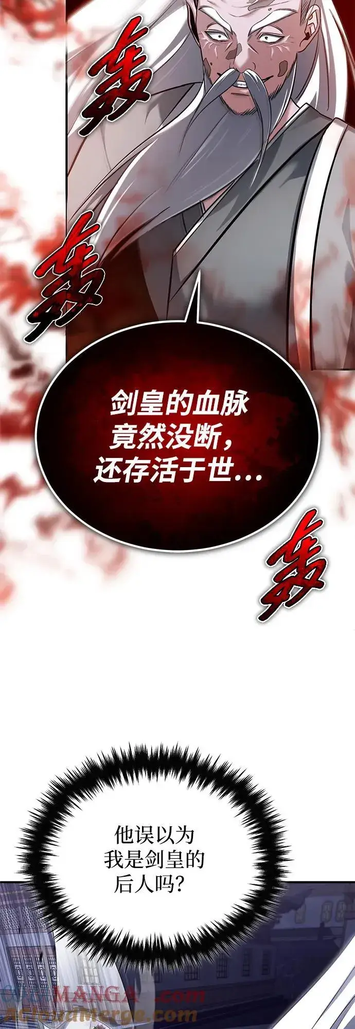 漫画《重生者的隐退生活》[第67话] 全力以赴第4张图