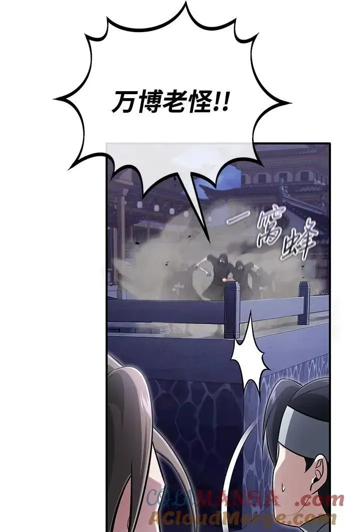 漫画《重生者的隐退生活》[第67话] 全力以赴第40张图