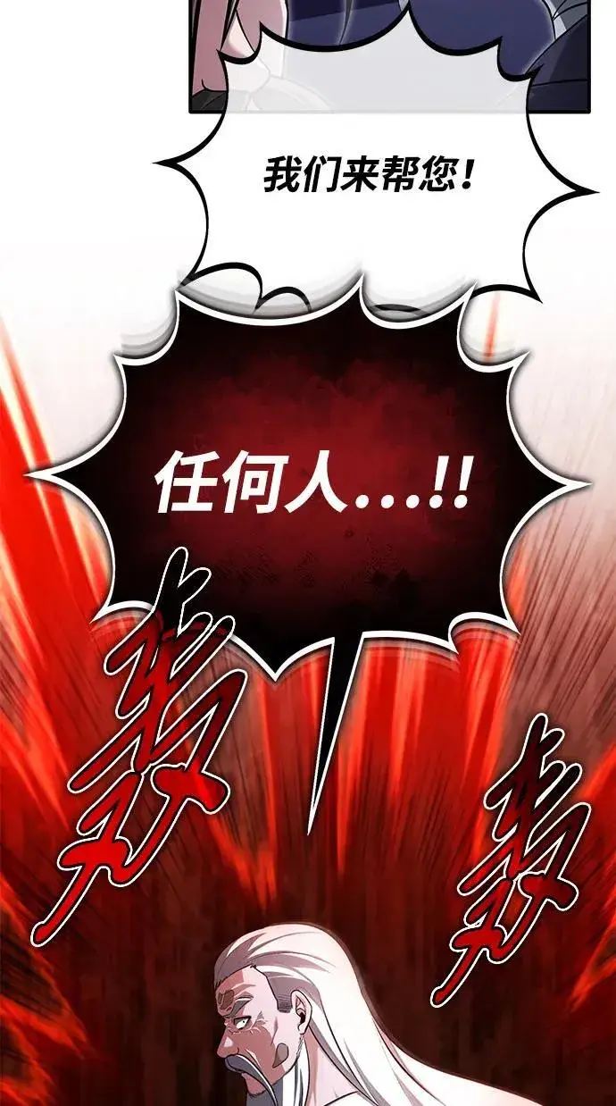 漫画《重生者的隐退生活》[第67话] 全力以赴第41张图