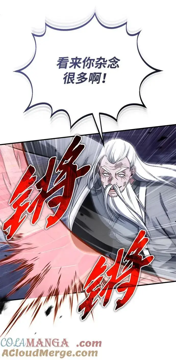漫画《重生者的隐退生活》[第67话] 全力以赴第49张图