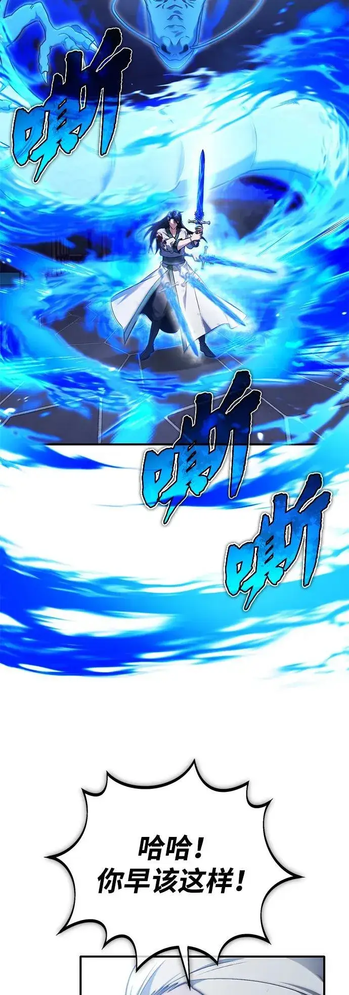 漫画《重生者的隐退生活》[第67话] 全力以赴第51张图