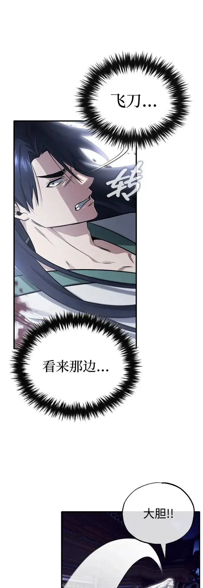 漫画《重生者的隐退生活》[第67话] 全力以赴第56张图