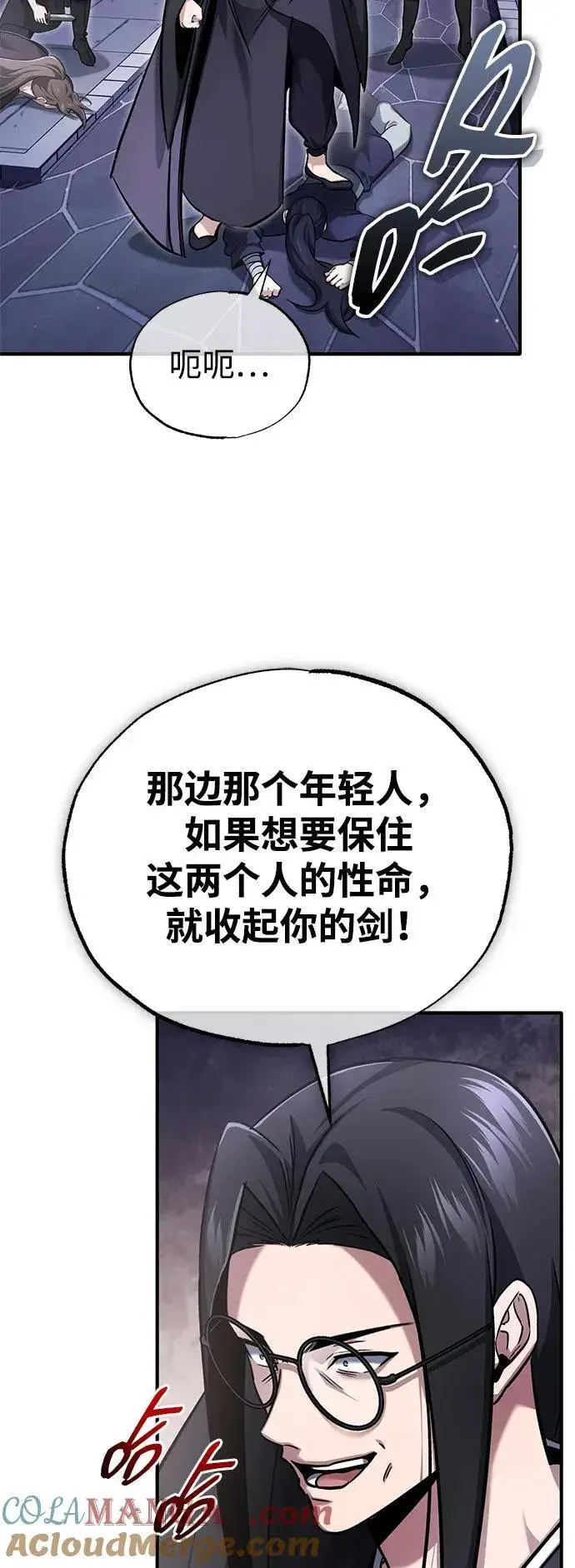 漫画《重生者的隐退生活》[第67话] 全力以赴第58张图