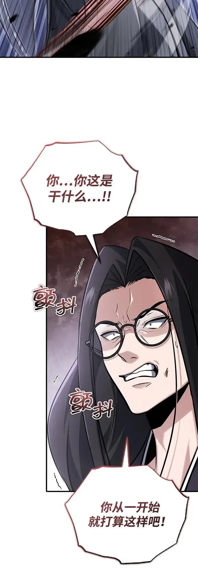 漫画《重生者的隐退生活》[第67话] 全力以赴第65张图