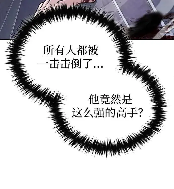 漫画《重生者的隐退生活》[第67话] 全力以赴第69张图