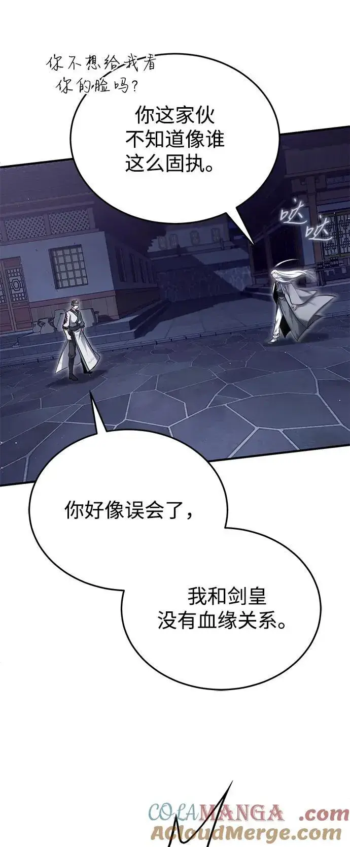 漫画《重生者的隐退生活》[第67话] 全力以赴第7张图