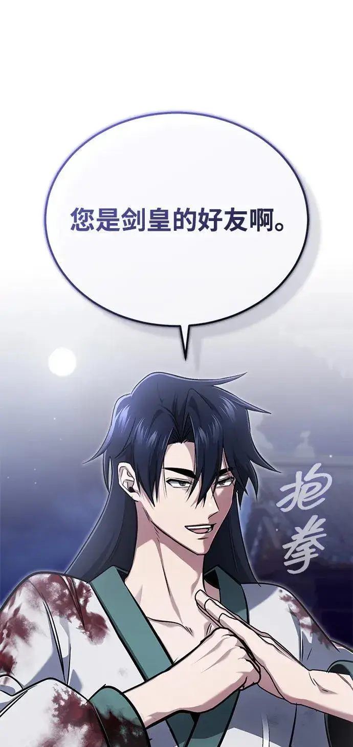 漫画《重生者的隐退生活》[第67话] 全力以赴第72张图