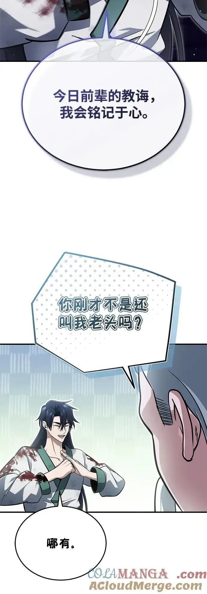 漫画《重生者的隐退生活》[第67话] 全力以赴第73张图
