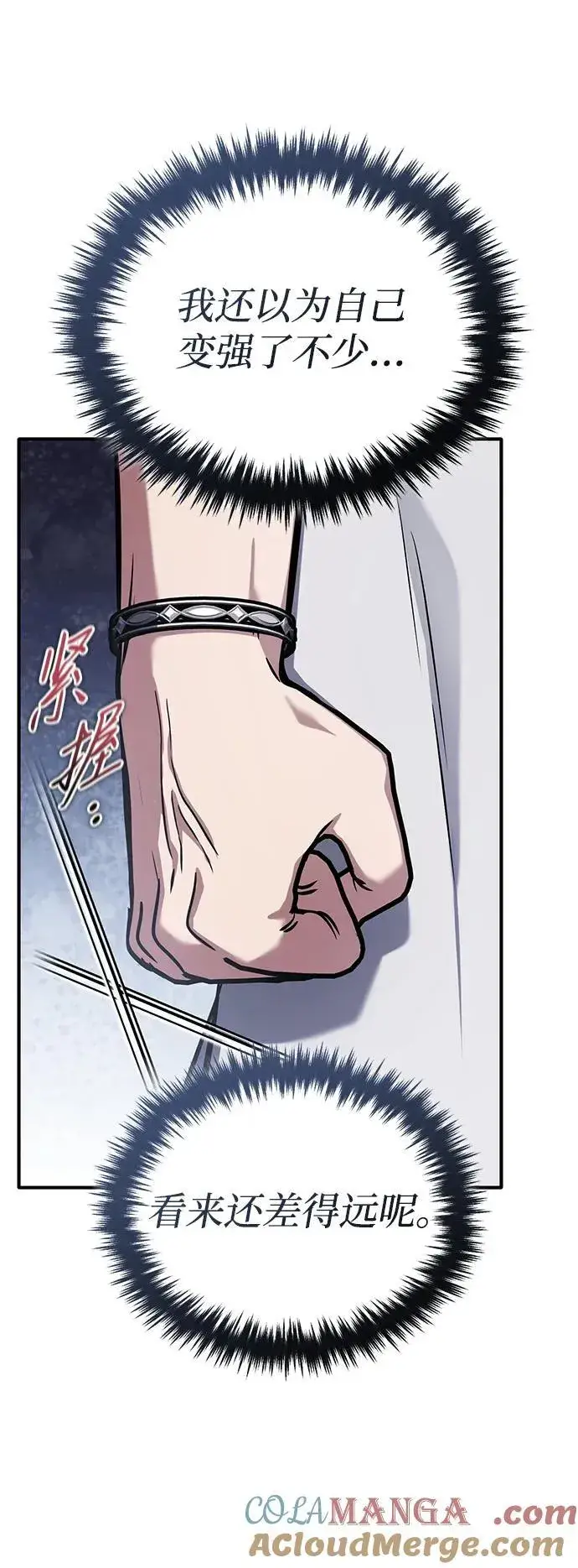 《重生者的隐退生活》[第68话] 走火入魔图10