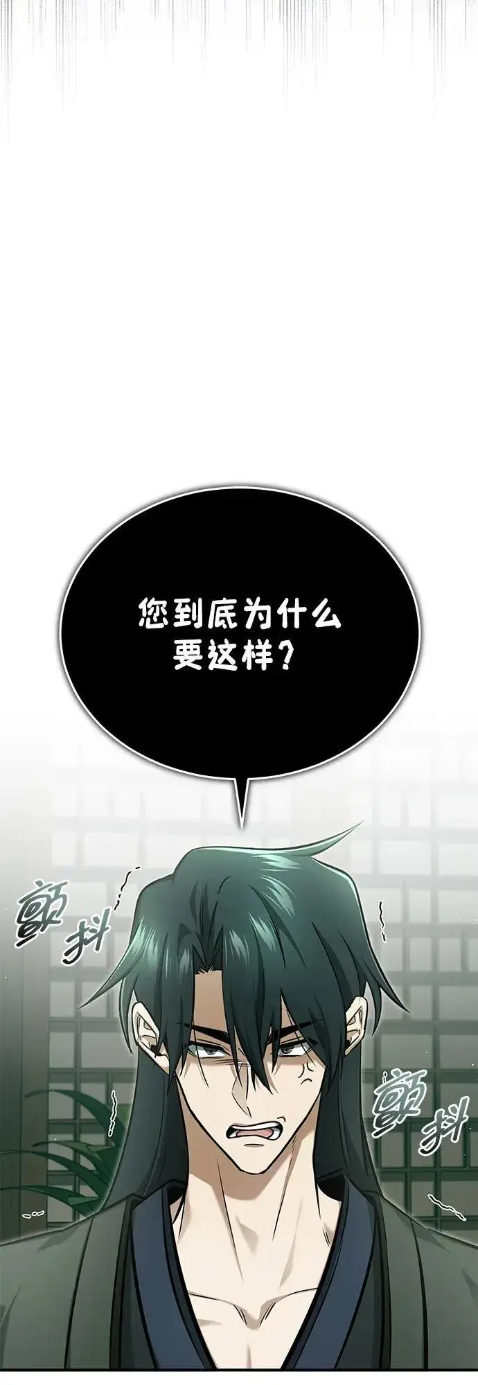 《重生者的隐退生活》[第68话] 走火入魔图21