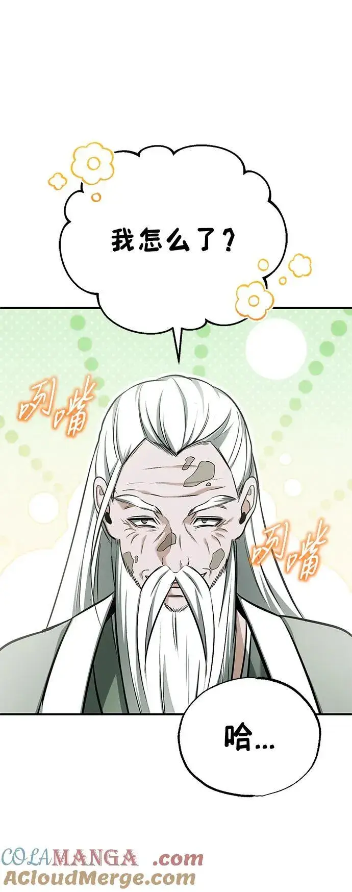 《重生者的隐退生活》[第68话] 走火入魔图22
