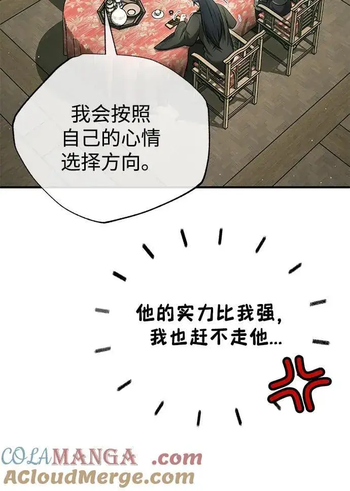《重生者的隐退生活》[第68话] 走火入魔图25