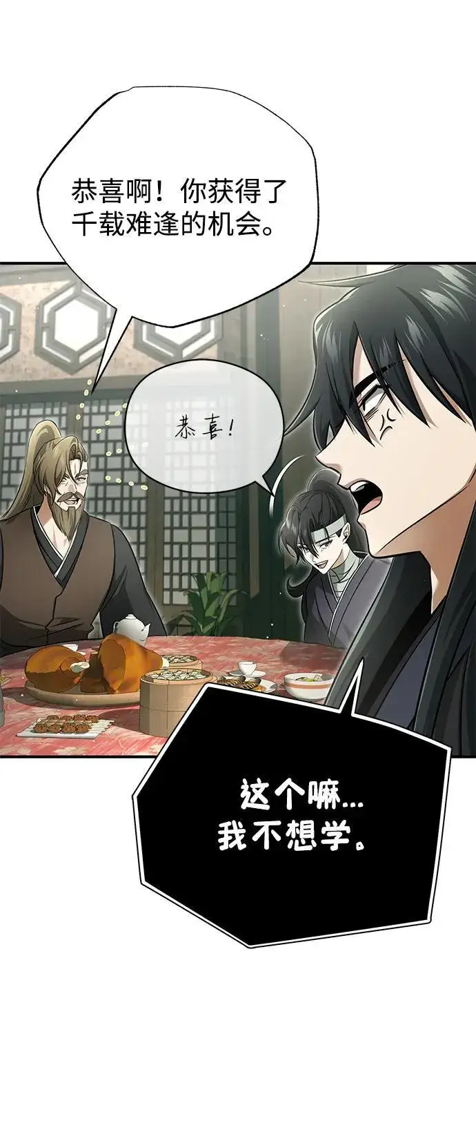 《重生者的隐退生活》[第68话] 走火入魔图27