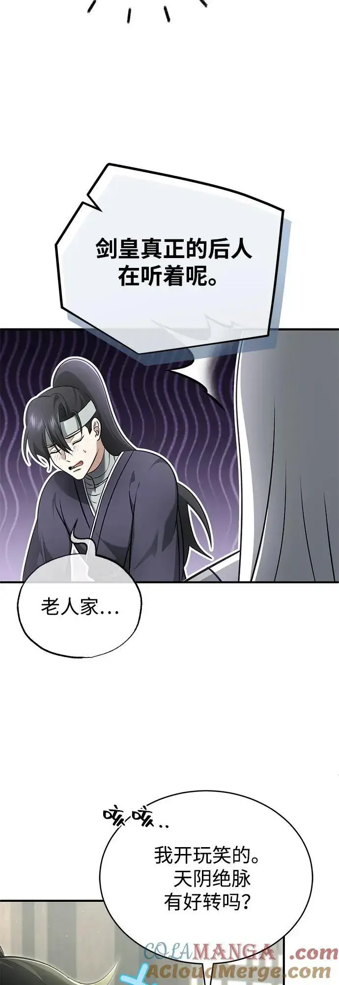 《重生者的隐退生活》[第68话] 走火入魔图34