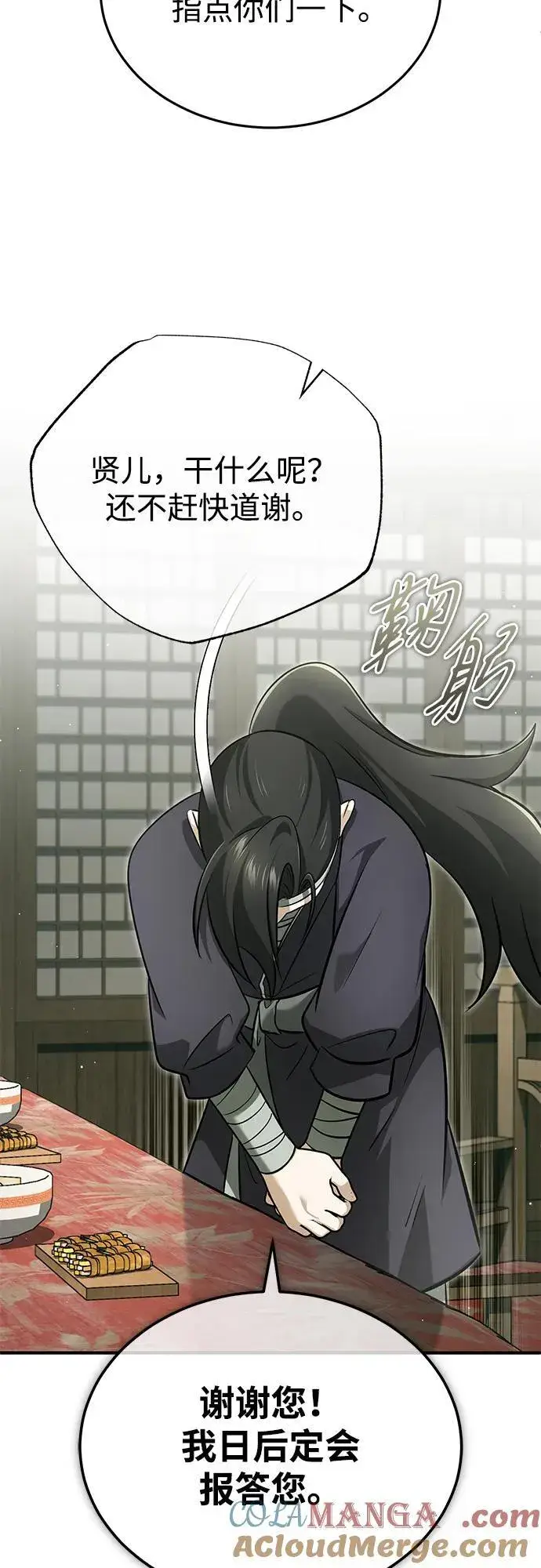 《重生者的隐退生活》[第68话] 走火入魔图37