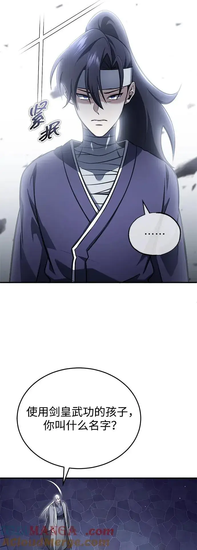 《重生者的隐退生活》[第68话] 走火入魔图4