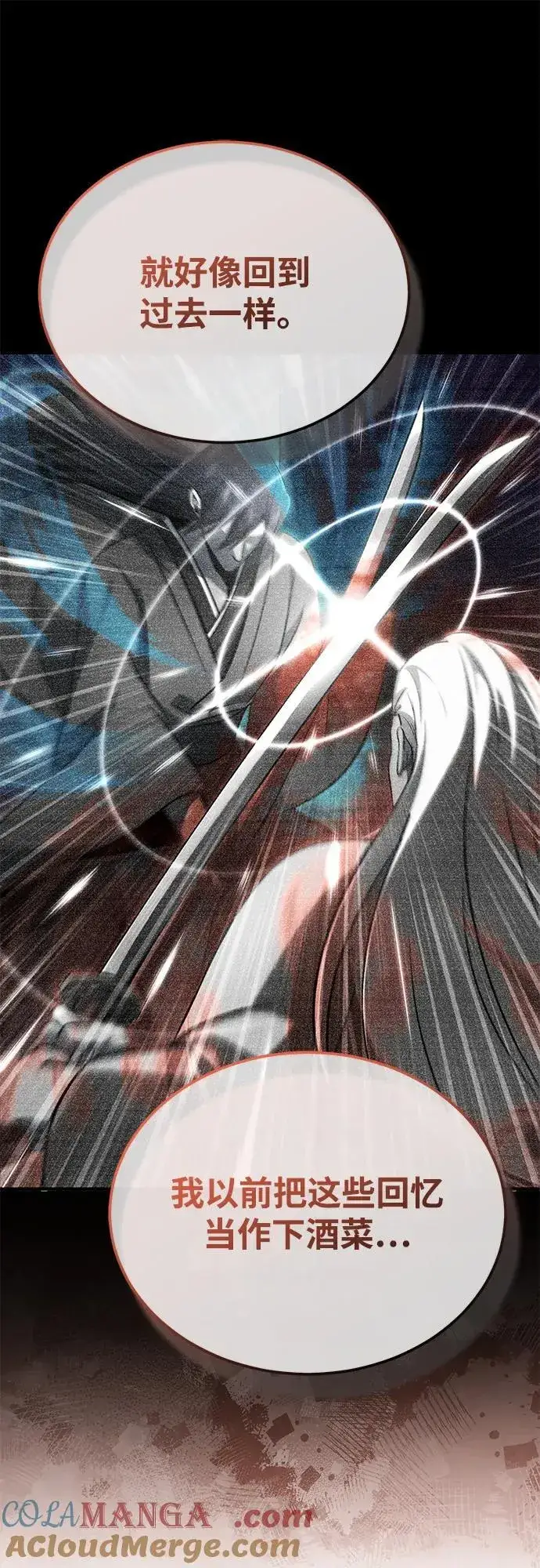 《重生者的隐退生活》[第68话] 走火入魔图40