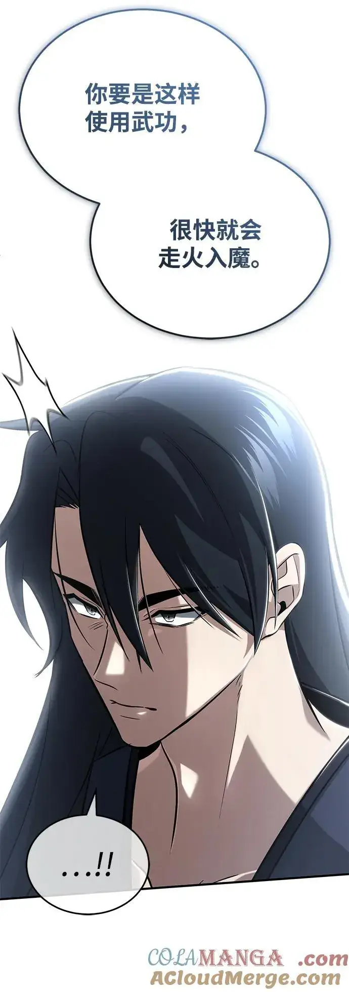 《重生者的隐退生活》[第68话] 走火入魔图43
