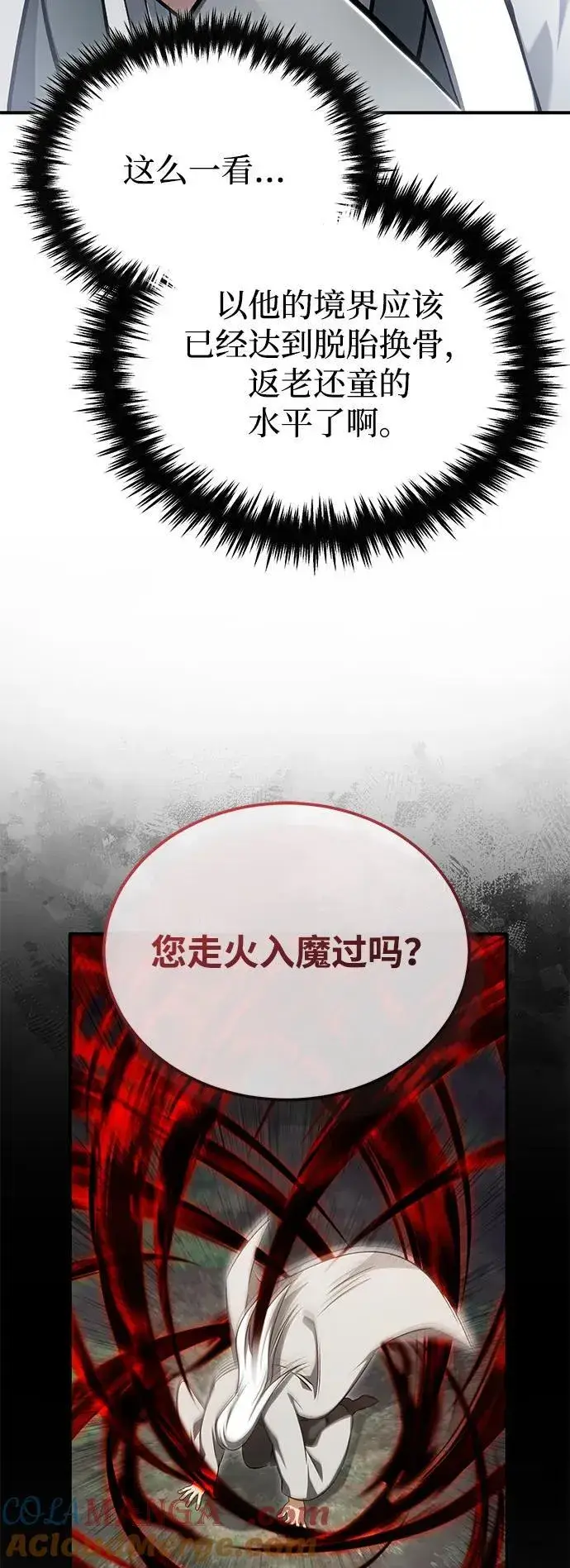 《重生者的隐退生活》[第68话] 走火入魔图49