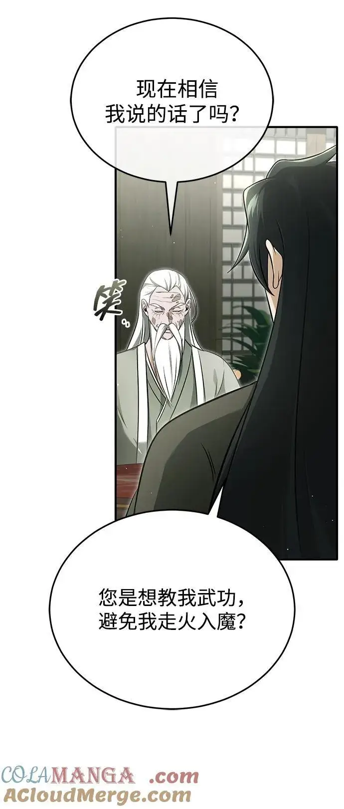 《重生者的隐退生活》[第68话] 走火入魔图52
