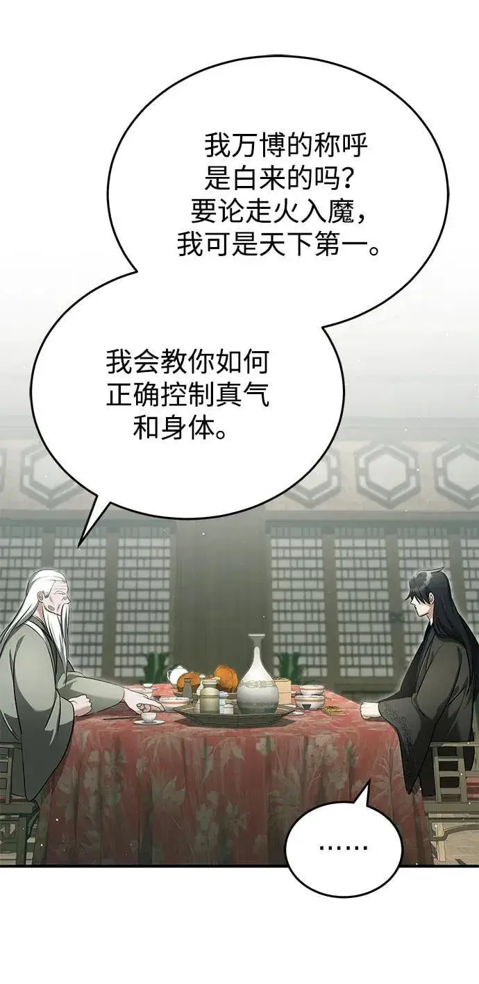 《重生者的隐退生活》[第68话] 走火入魔图53