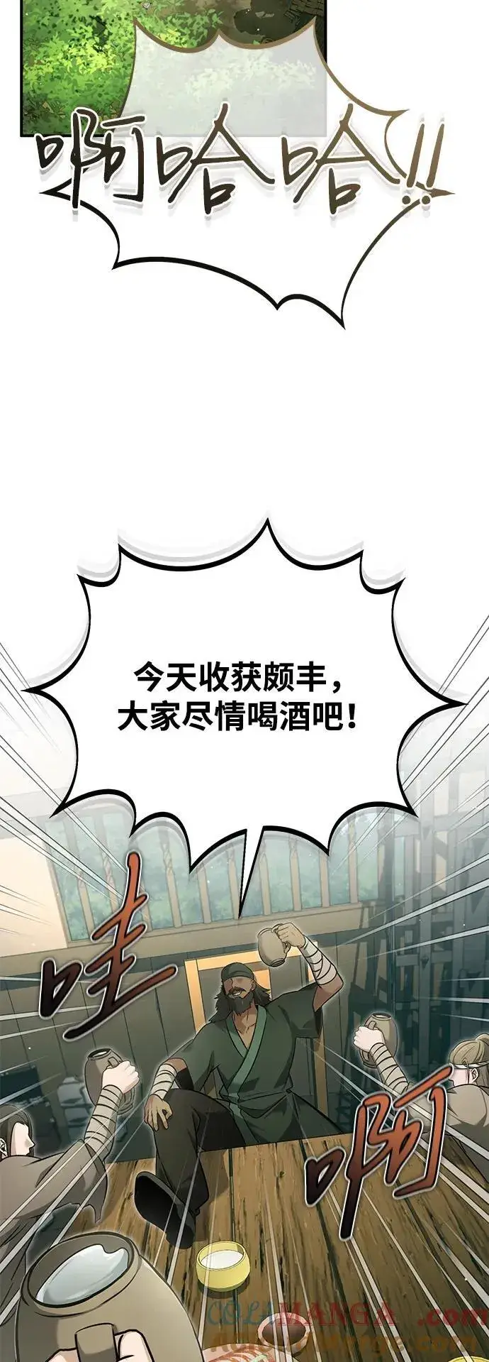 《重生者的隐退生活》[第68话] 走火入魔图58