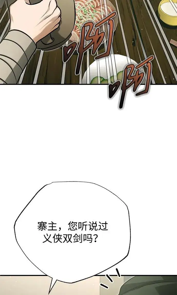 《重生者的隐退生活》[第68话] 走火入魔图59