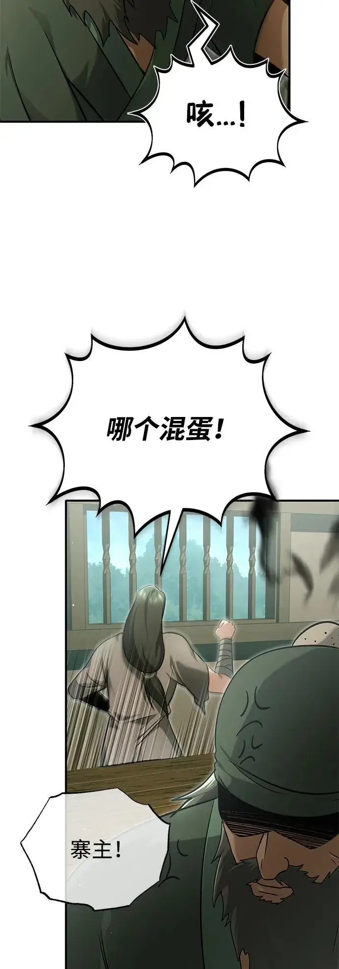 《重生者的隐退生活》[第68话] 走火入魔图65