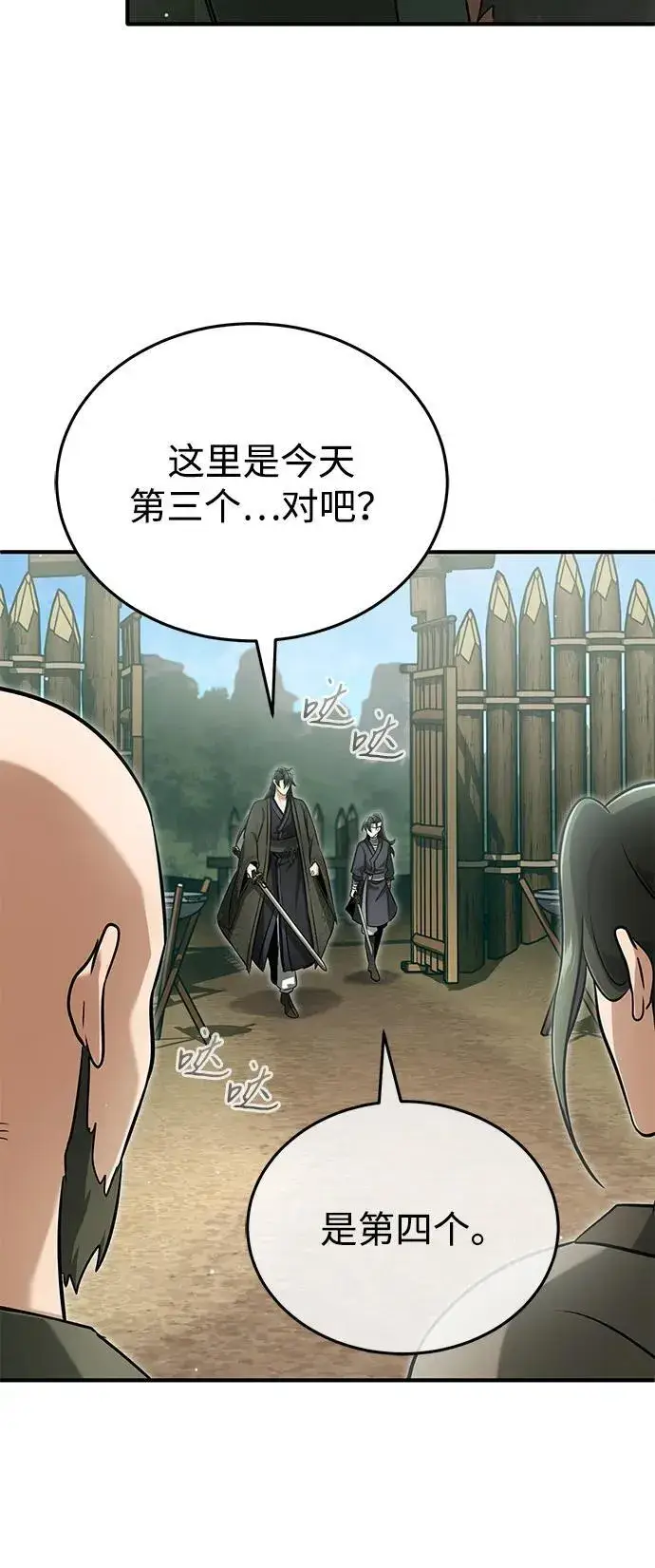 《重生者的隐退生活》[第68话] 走火入魔图66