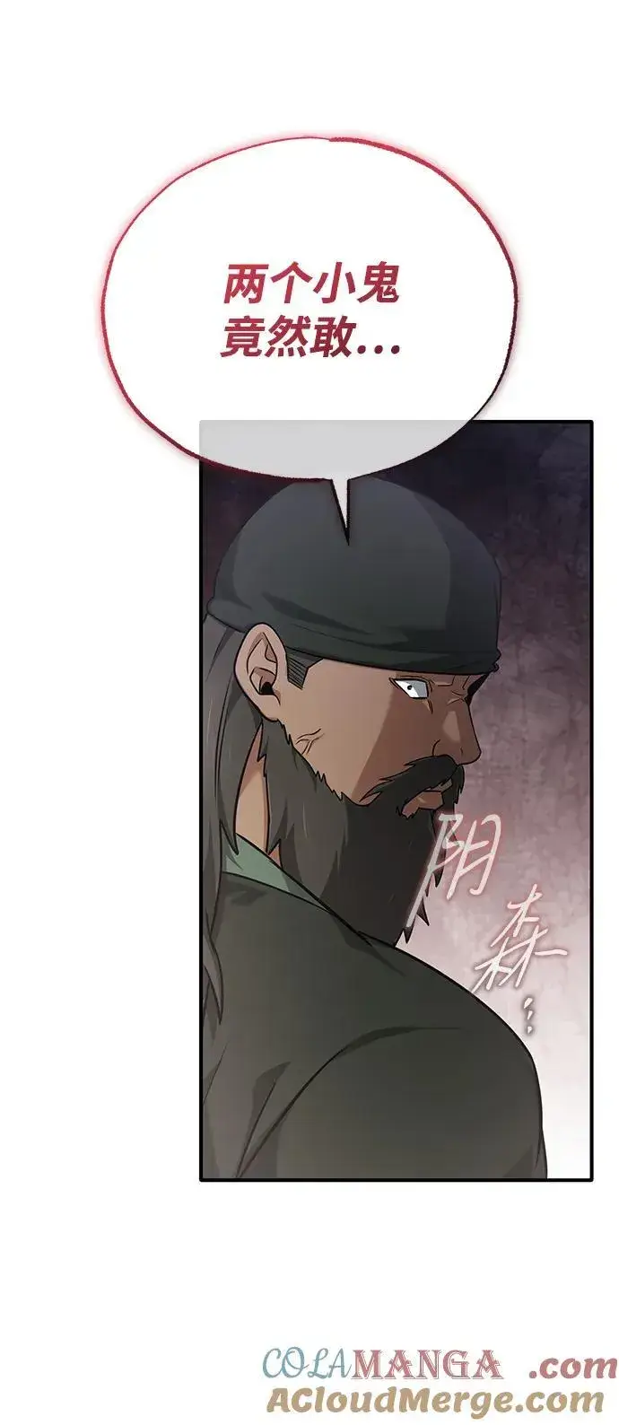 《重生者的隐退生活》[第68话] 走火入魔图67