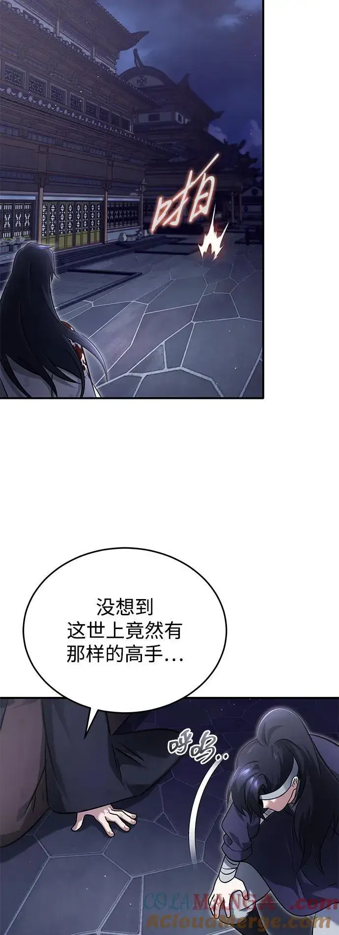 《重生者的隐退生活》[第68话] 走火入魔图7