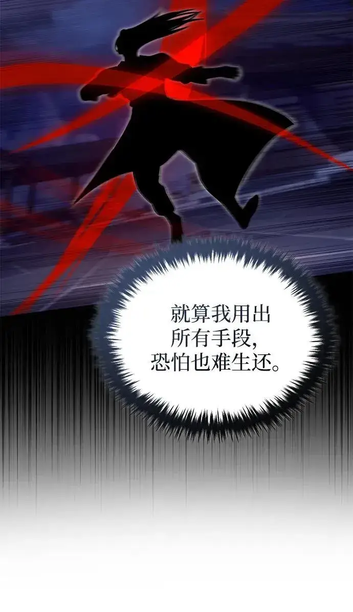 《重生者的隐退生活》[第68话] 走火入魔图9