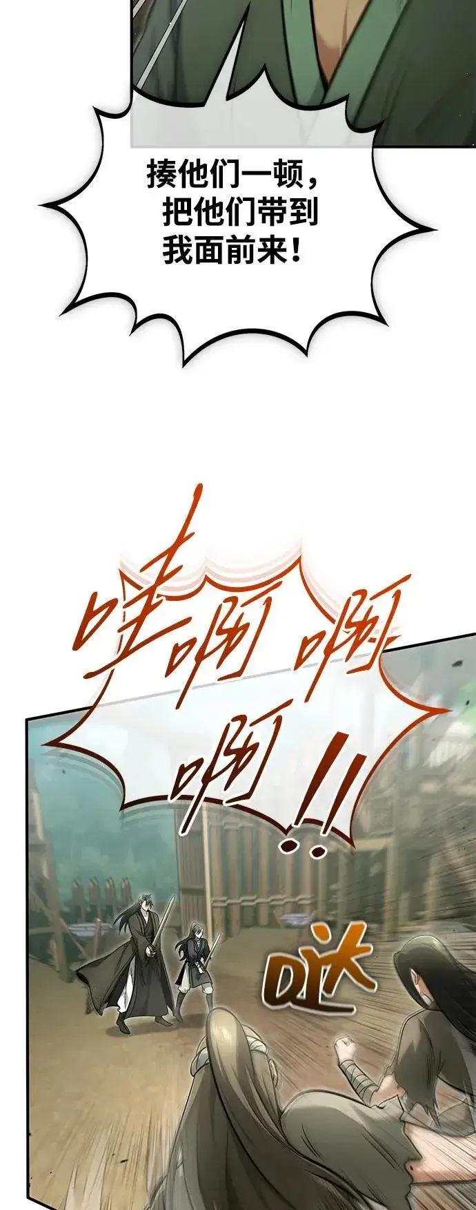 《重生者的隐退生活》[第69话] 行侠仗义之人图11