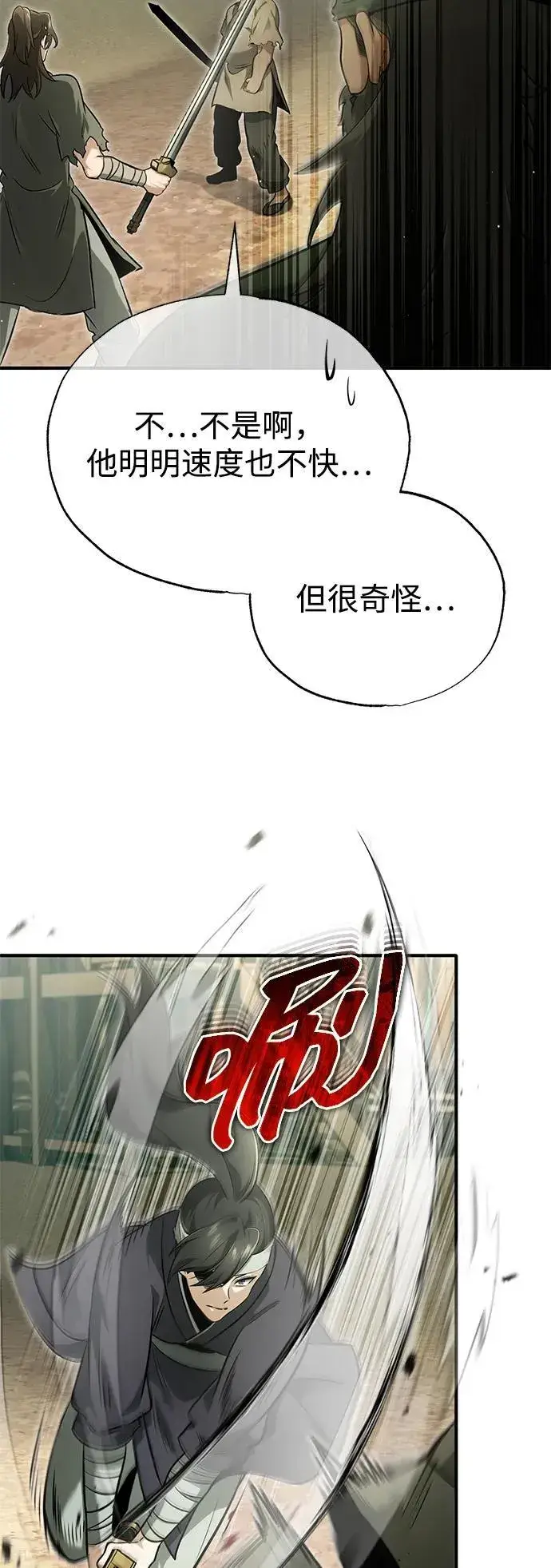 《重生者的隐退生活》[第69话] 行侠仗义之人图18