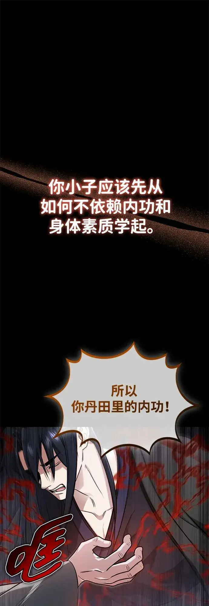 《重生者的隐退生活》[第69话] 行侠仗义之人图2