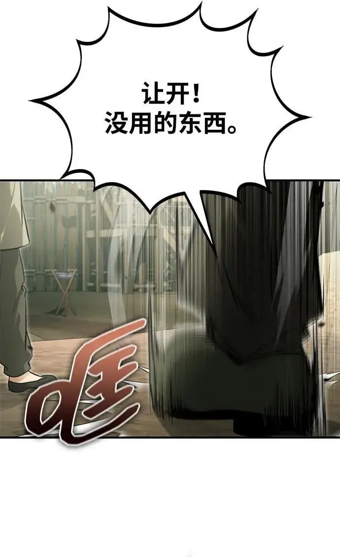《重生者的隐退生活》[第69话] 行侠仗义之人图20
