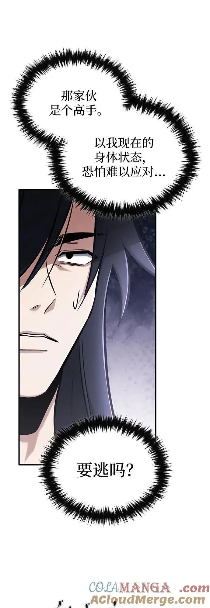 《重生者的隐退生活》[第69话] 行侠仗义之人图22